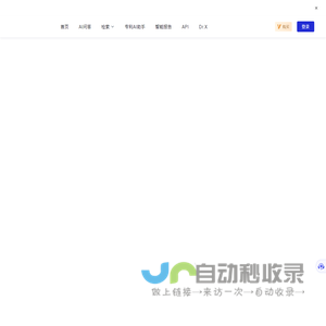八月瓜数据