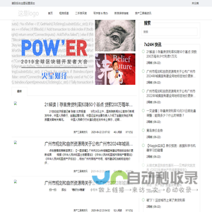 租房