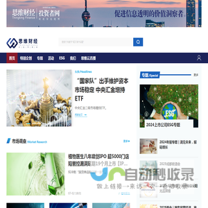 思维财经