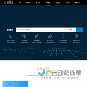 铭越防伪