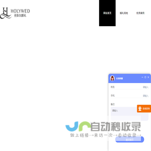holywed圣弥尔全球旅行婚礼