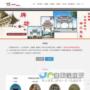 石牌坊价格