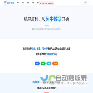阿牛数据