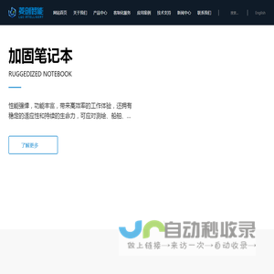东莞市菱创智能科技有限公司