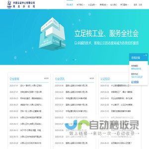 兴原认证中心