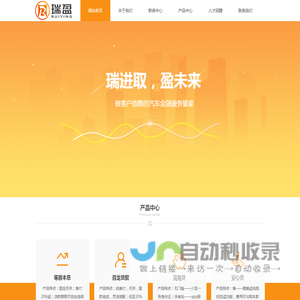 芜湖瑞盈汽车服务有限公司
