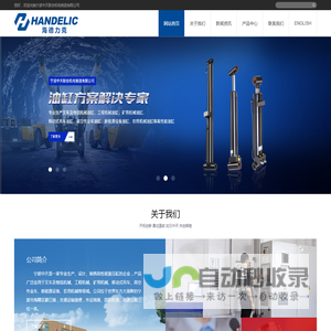 宁波中天联合机电制造有限公司