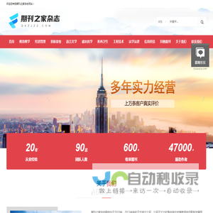 期刊投稿论文发表