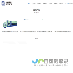 自动发泡鞋注塑机