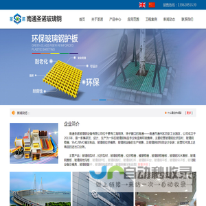 玻璃钢型材,玻璃钢拉挤型材,玻璃钢格栅盖板,玻璃钢平板,玻璃钢平台,围栏,护栏,栏杆生产厂家