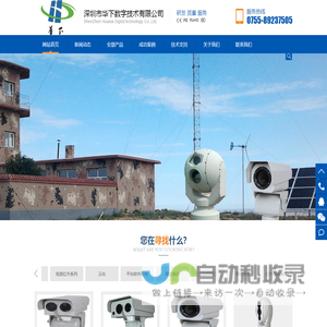红外热成像摄像机