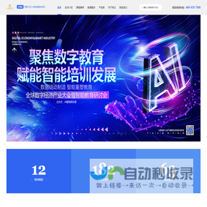 AI企业培训