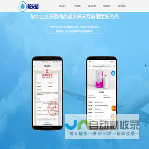 AI+RFID区块链溯源