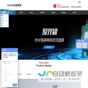 搅拌器