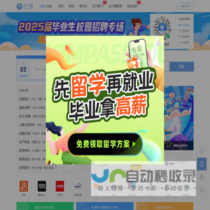 实习僧