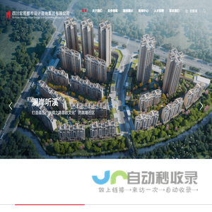 四川宏图都市设计咨询集团有限公司
