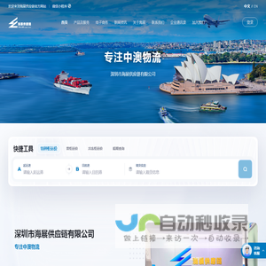深圳市海展供应链有限公司