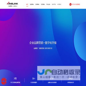 助力企业品牌营销数字化升级