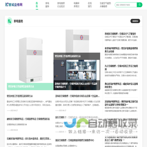 家电维修知识要点,电器维修基础知识分享