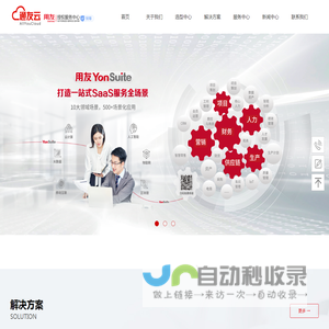 通友云集团