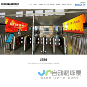 安阳高铁站广告