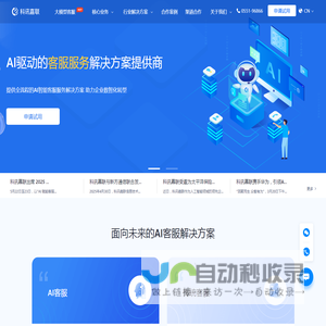 科讯嘉联