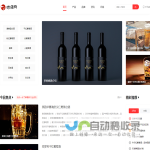 酒水价格