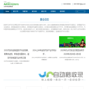 2026深圳九州展