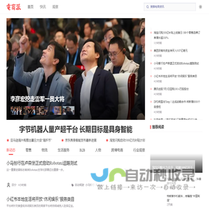 电商派