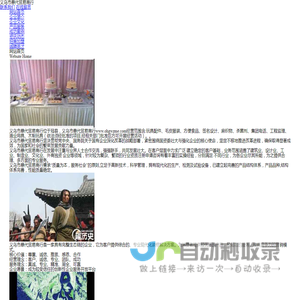 义乌市悬代贸易商行
