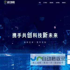 重庆知行数联智能科技有限公司