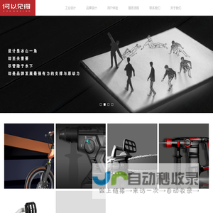何以见得（苏州）设计研究有限公司