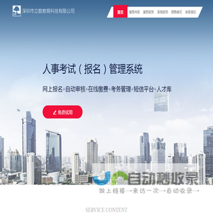 考试报名系统