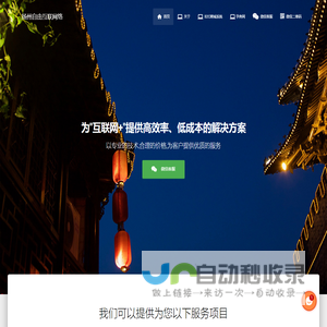 快跳转
