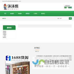 沐沐熙