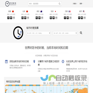 好口时间网