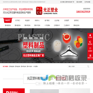 定制塑料件