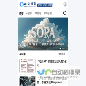 为您发现和评测有价值的AIGC应用