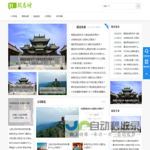 生辰八字取名