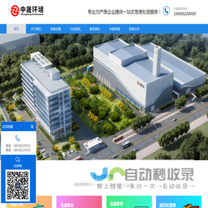 中山危险废物处理