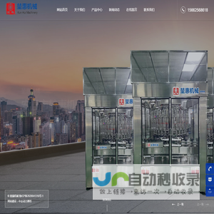 安丘市堃惠机械设备有限公司