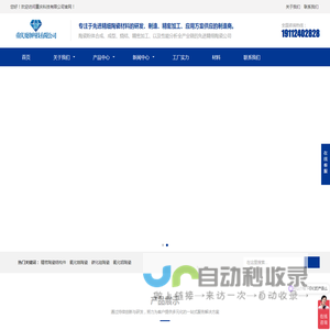 先进陶瓷