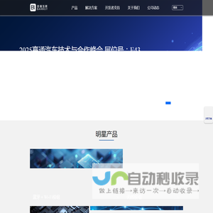 北京百瑞互联技术股份有限公司