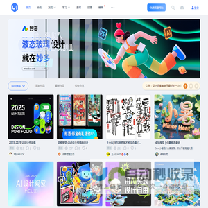 UICN用户体验设计平台