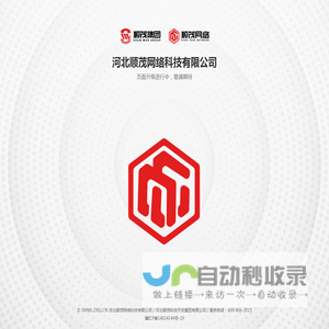 河北顺茂网络科技有限公司