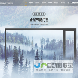 欧孚门窗
