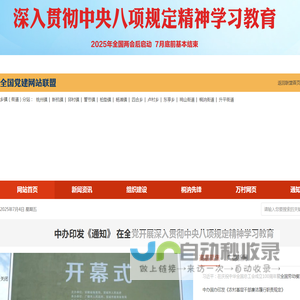广德市先锋网
