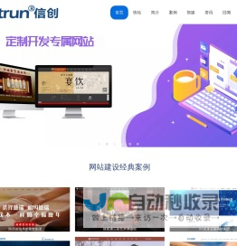 西安信创网络