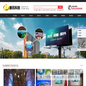 重庆LED显示屏