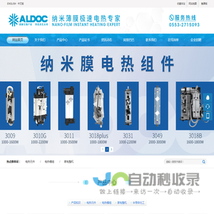 芜湖艾尔达科技有限责任公司
